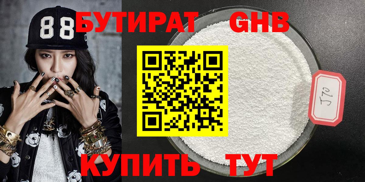БУТИРАТ буратино  Вход с VPN  Аксай 