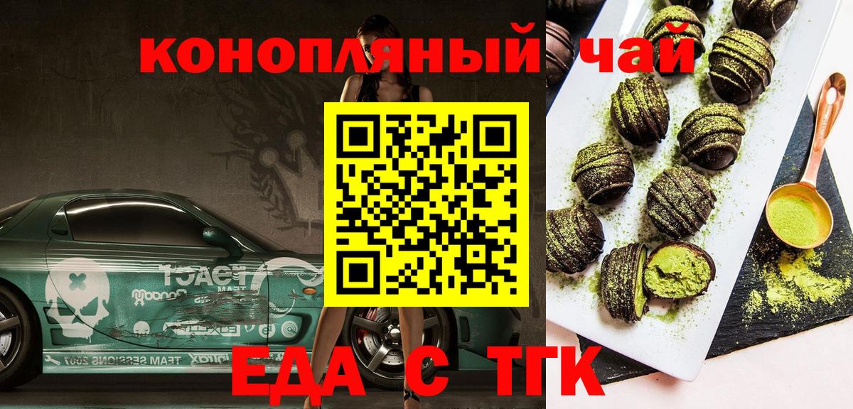 Canna-Cookies марихуана  Вход с VPN  Аксай 