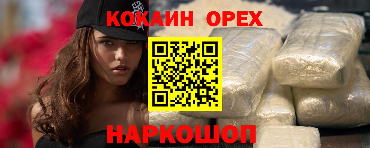 Кокаин Перу Аксай