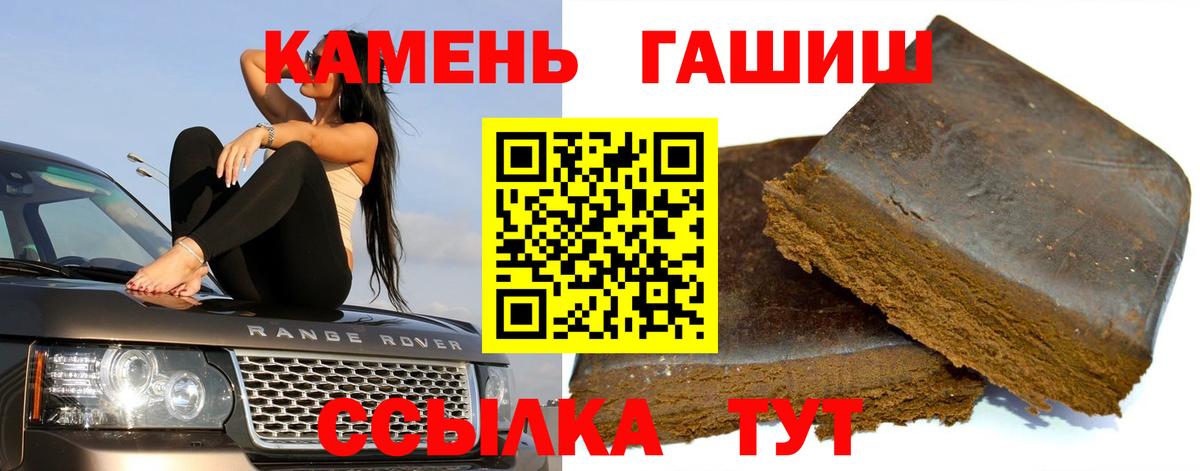ГАШИШ Cannabis  Гашиш  ГАШИШ AMNESIA HAZE  Аксай  Вход с VPN 