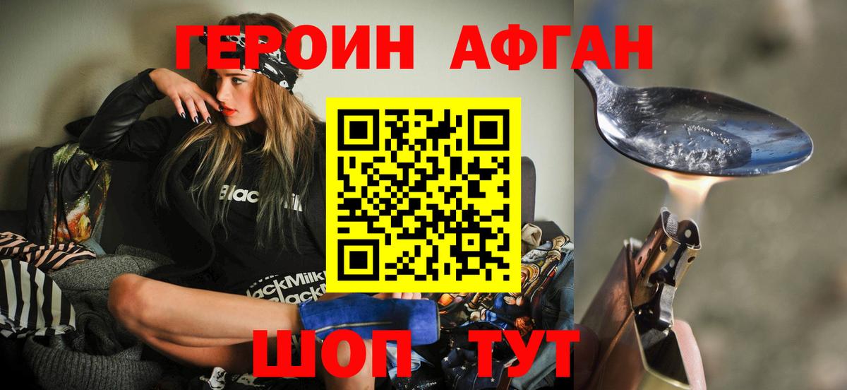 Героин герыч Аксай