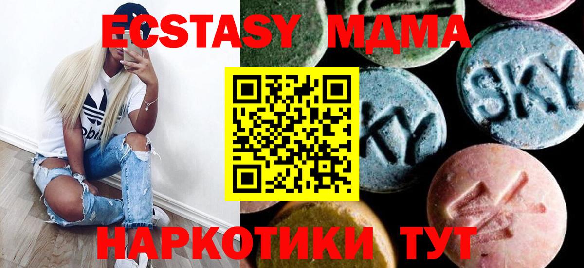 МДМА crystal  MDMA  Вход с VPN  Аксай  МДМА молли 
