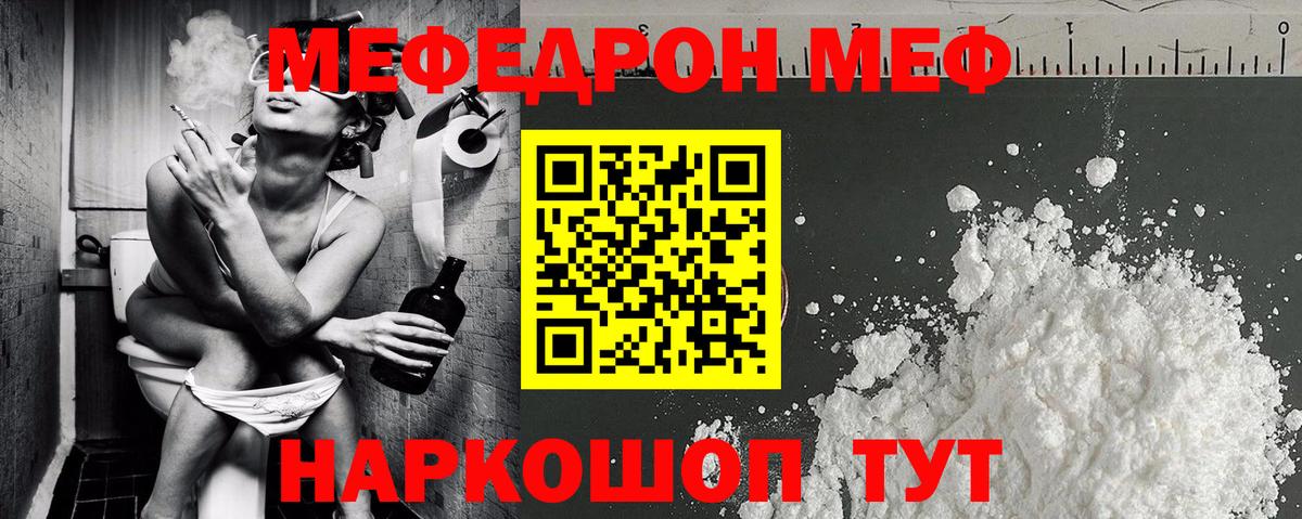 Меф мука Аксай