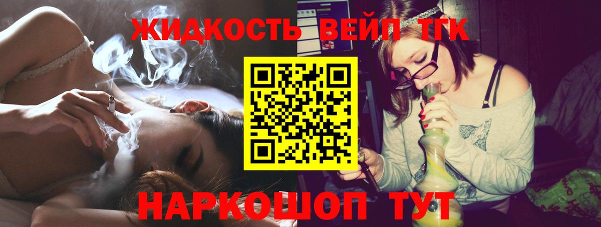 Дистиллят ТГК жижа Аксай