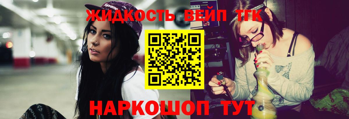 Аксай  Дистиллят ТГК вейп  Вход с VPN 